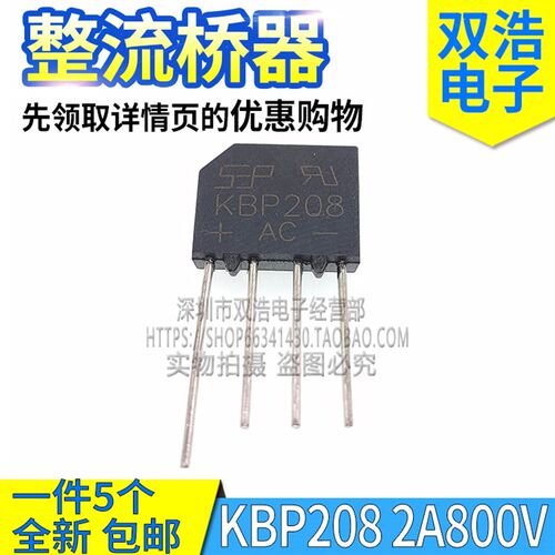 GBP/KBP206/208/210/306/307/308/310/410 整流扁桥堆2A3A4ADIP4