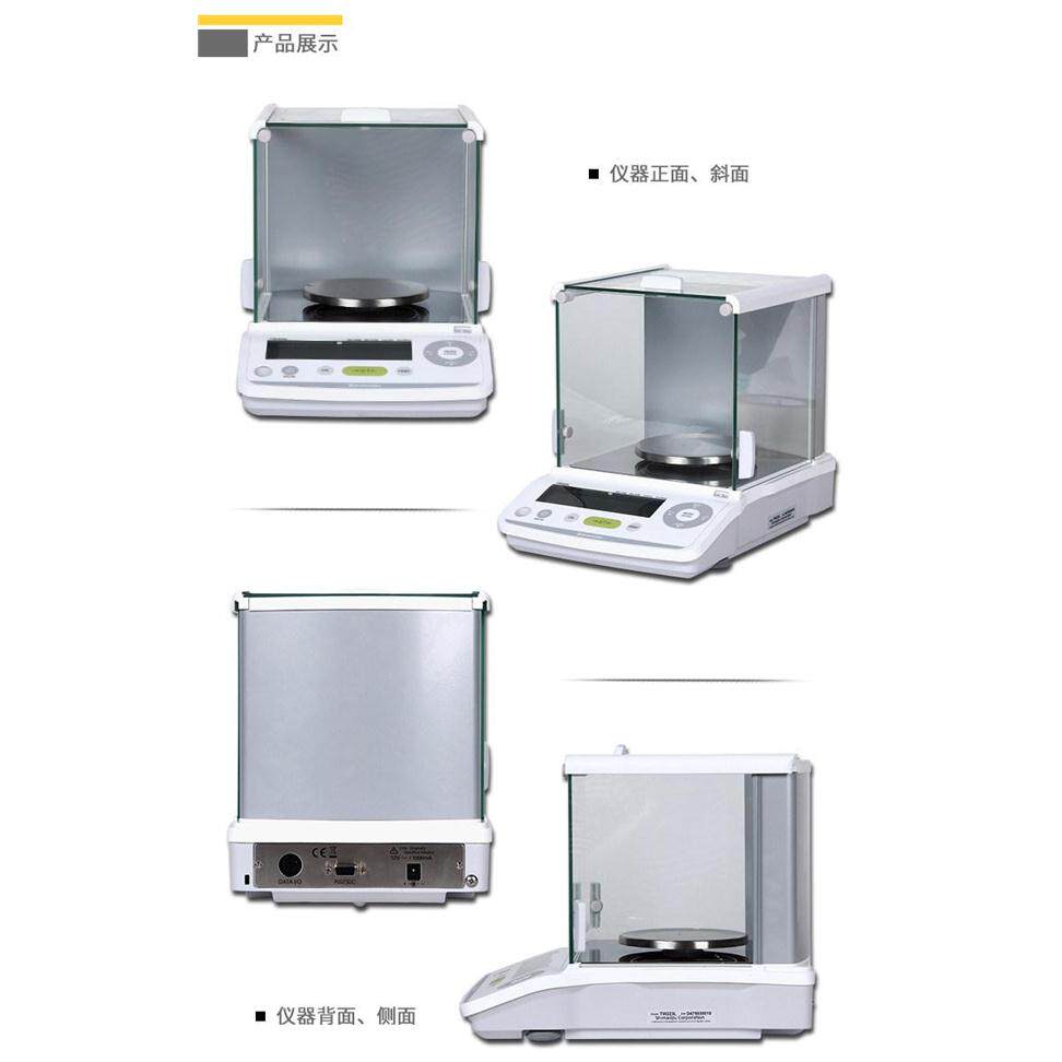 日本岛津 TW223L/323L/423L 1mg 千分之一 电子分析精密天平