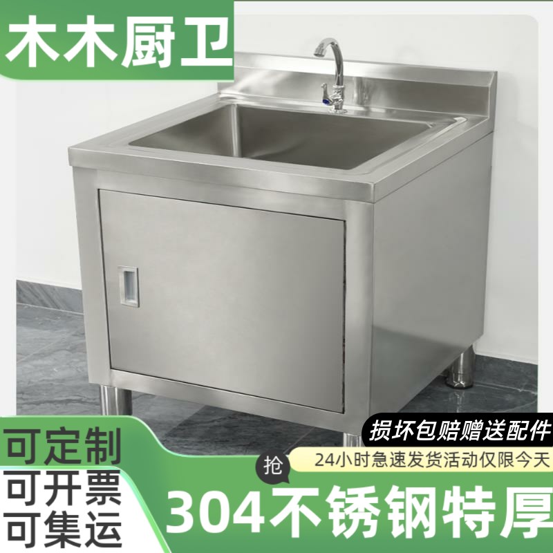 304不锈钢水池单双水槽柜式落地一体池洗菜盆洗碗池带平台柜子池