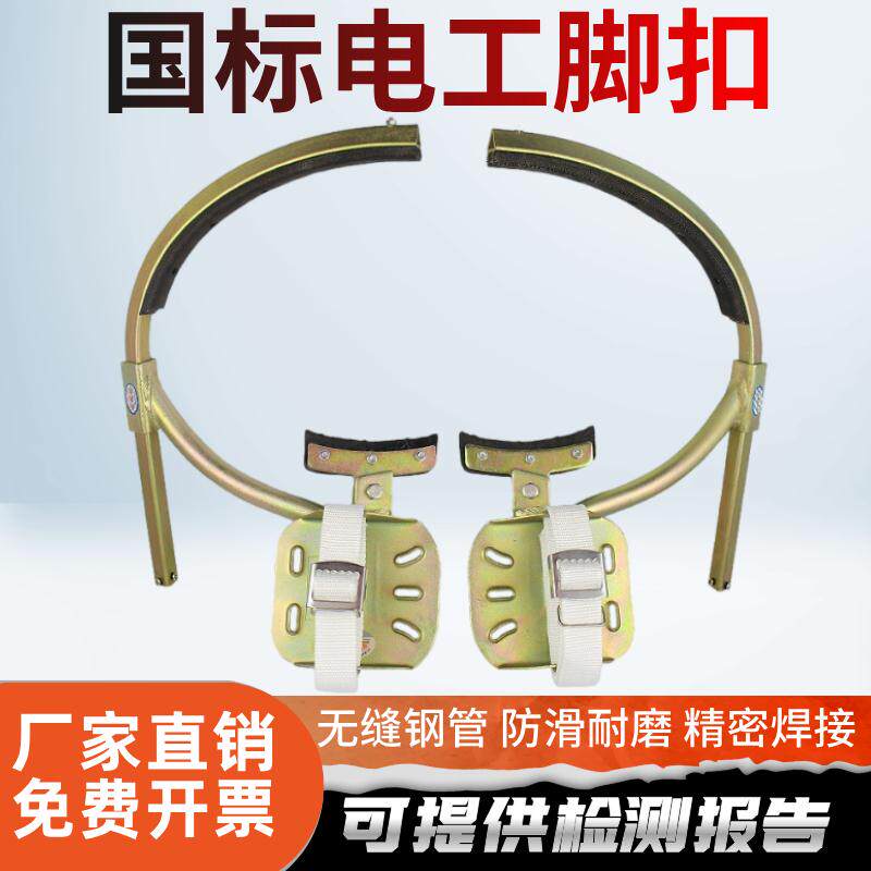 加厚电工脚扣爬杆器爬树登杆爬杆爬木杆水泥电线杆攀爬器铁鞋脚踏