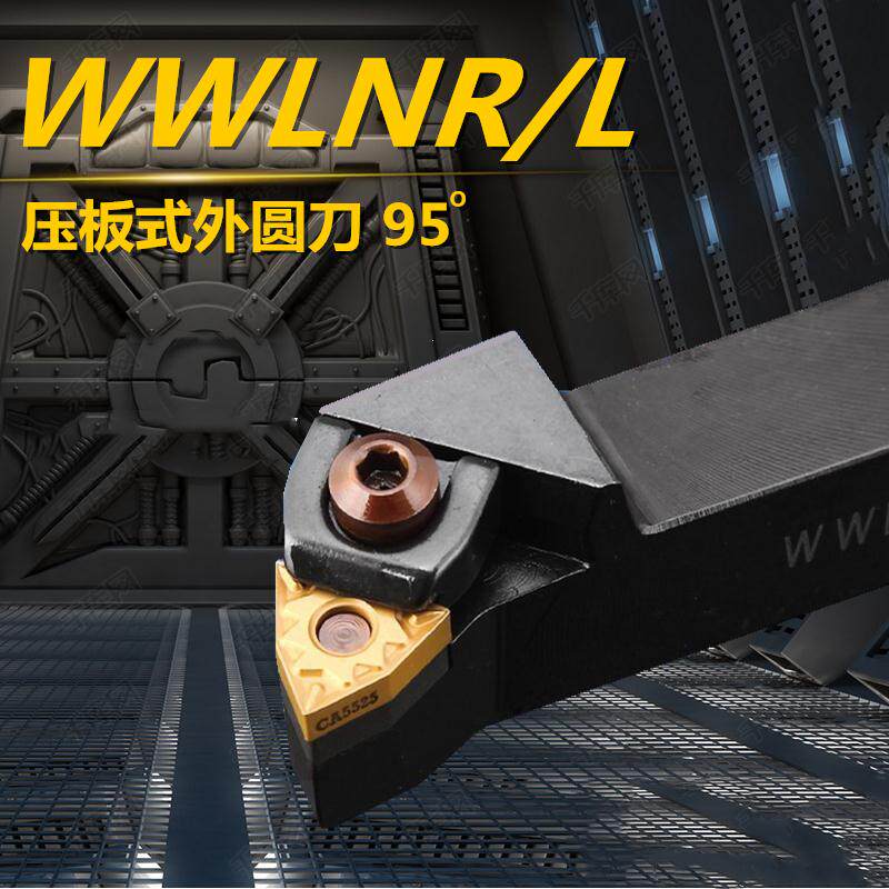 数控外圆车刀杆大压板粗车刀排95度桃形机夹端面精车WWLNR2020K08