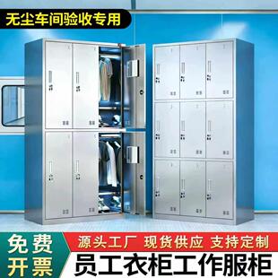 304不锈钢员工换衣柜带锁防水防潮消毒洁净车间紫外线消毒收纳柜