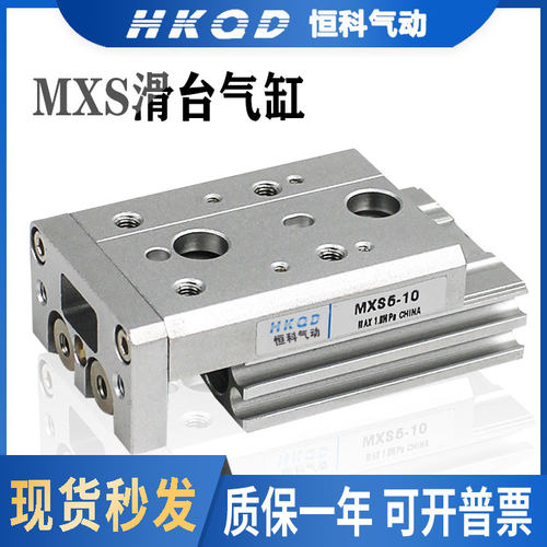 SMC型精密气动滑台气缸MXS6/8/12/16-10/50AS/AT/A直线带导轨新