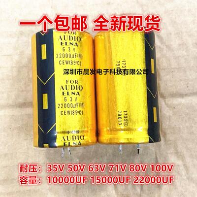 ELNA金袍80V1UF63V5音频