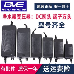 冠宇达电源适配器24V1.6/2/3/4/5A纯水机净水器变压器安吉尔通用