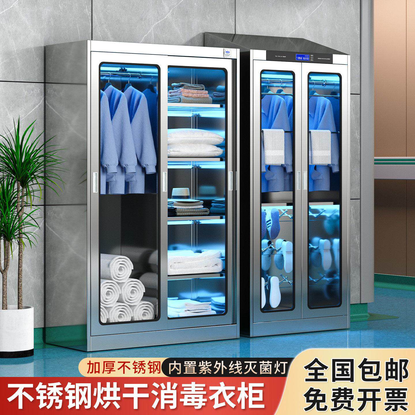 304不锈钢干衣柜紫外线臭氧杀菌除臭更衣柜带鞋架医院工厂消毒烘