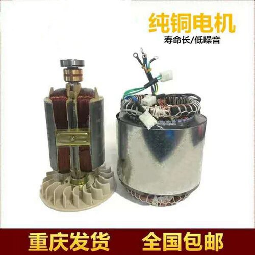 汽油发电机配件5KW 6.5KW 7.5--8KW千瓦单相三相纯铜电机转子定子