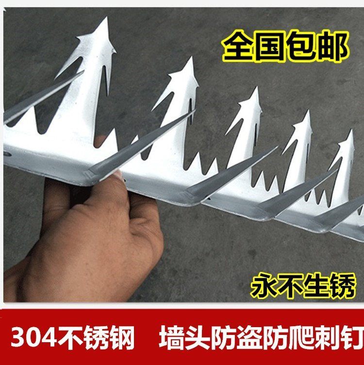 防爬刺钉围栏墙头刺铁刺围墙爬刺钉钢刺钉防爬网防盗刺绳铁蒺藜