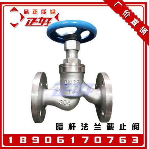 304不锈钢暗杆法兰截止阀 氨用四氟软密封截流阀1寸2寸DN25 40 50