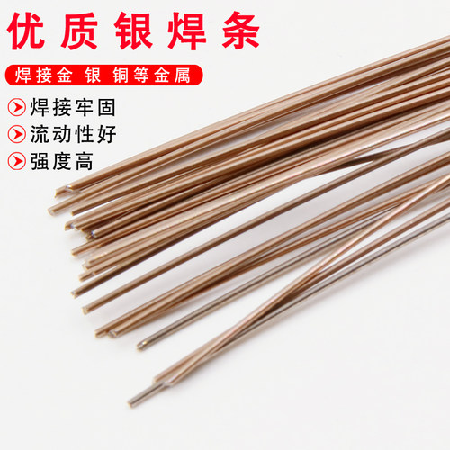 加厚银焊条 首饰焊条高银焊条银饰焊料首饰焊接焊丝 打金焊料