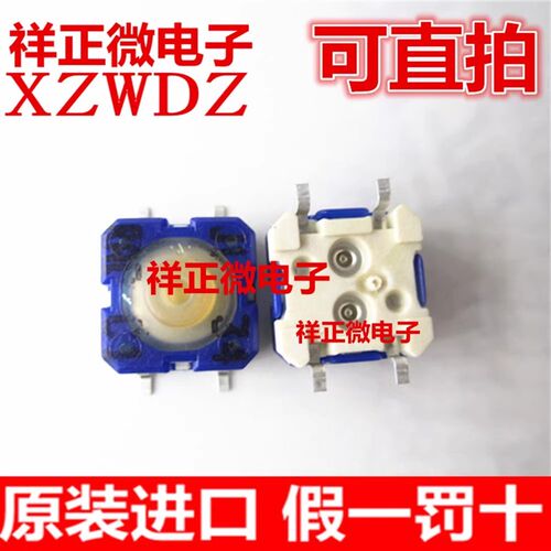 进口德国RAFI轻触开关8*8*5海德堡键盘印刷机防水防尘软硅胶按键