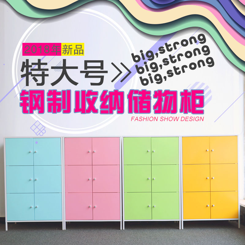 多门彩色更衣柜子员工6门铁皮收纳储物整理柜家用阳台杂物存放箱