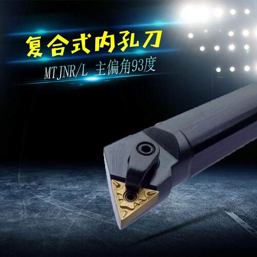 数控刀杆内孔车93度S20R