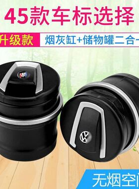 车载烟灰缸创意个性带有盖夜光灯车内上通用潮流多功能汽车享折扣