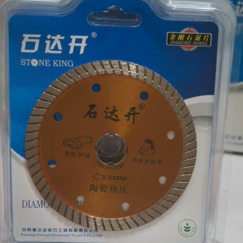 石达开10片包邮陶瓷热压波纹片切割片105微晶石金刚石锯片