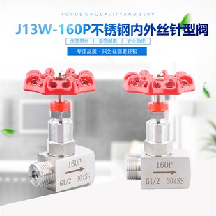 不锈钢J21W-160P内外丝针型阀304内外丝螺纹压力表截止阀压力表阀