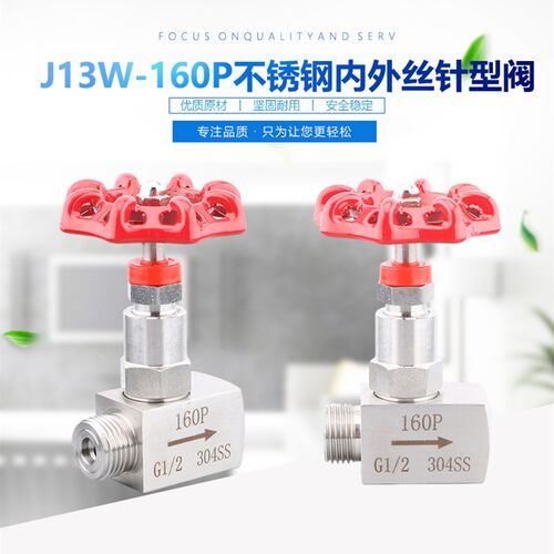 不锈钢J21W-160P内外丝针型阀304内外丝螺纹压力表截止阀压力表阀