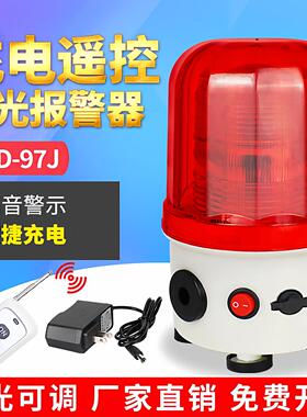 磁吸充电无线遥控声光警报器CTD-97J远程遥控警示灯声光一体可调