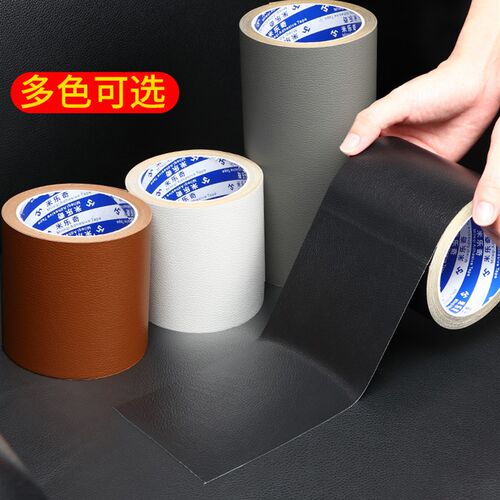 自粘皮革沙发修复电动车修补贴背胶面料补沙发翻新贴椅子皮贴补丁