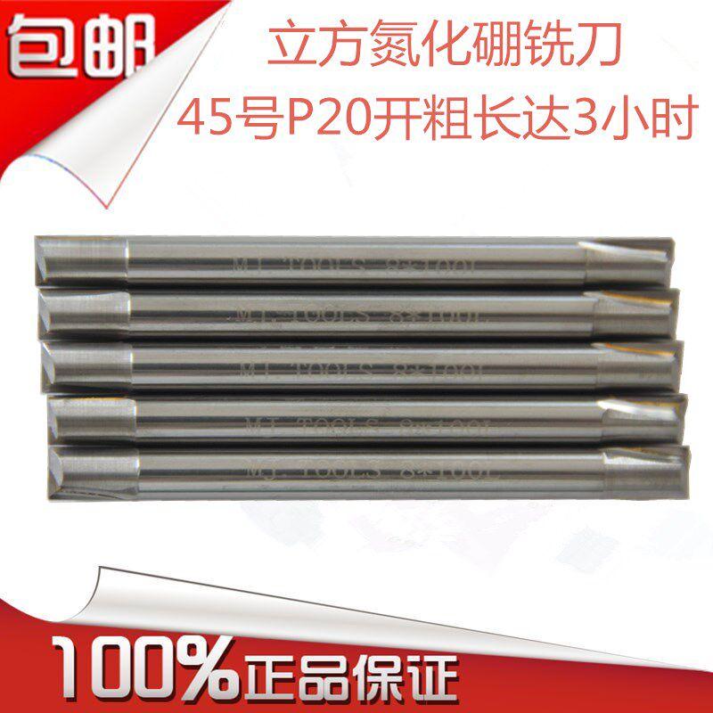 包邮全新数控立方氮化硼