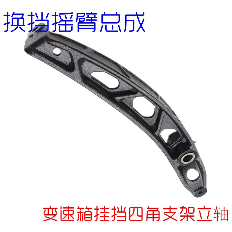 适用于欧曼伦etx换档摇臂56系9系变速箱换挡臂挂挡选档四角支架轴