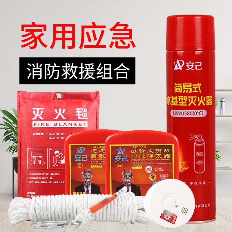 水基灭火器580m家车用毯