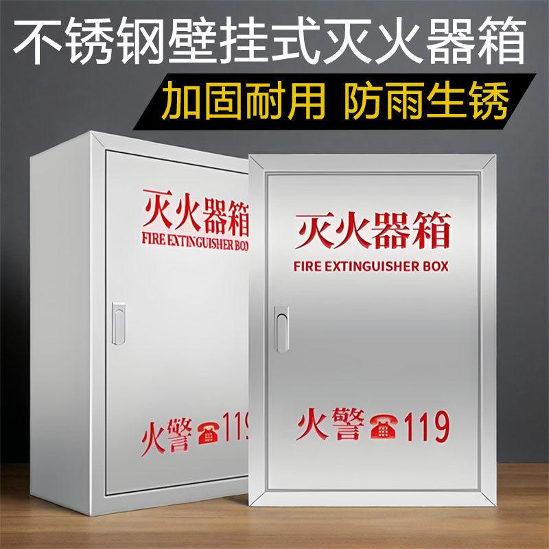 壁挂式灭火器箱4公斤消防