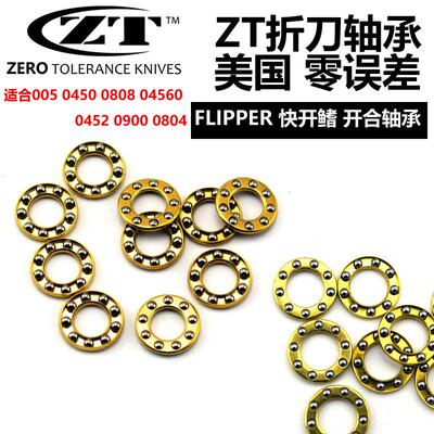 zt折刀轴承ZeroTolance