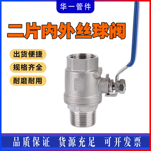 304/316不锈钢内外丝球阀二片式两片式内螺纹全通径大流量Q11F-16