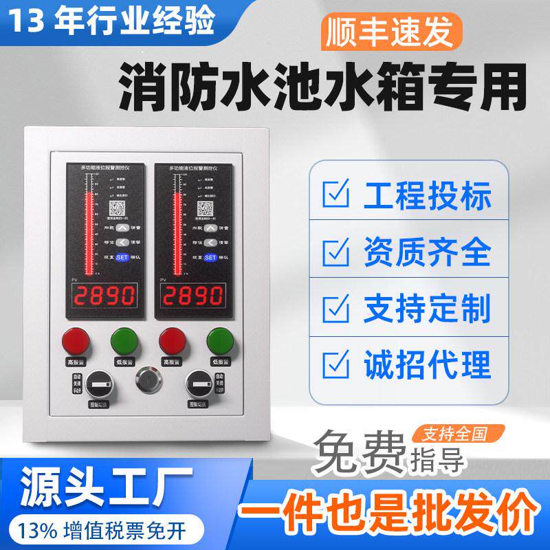 安信尔液位水位控制箱电子水箱水池水位显示报警控制器有线远传
