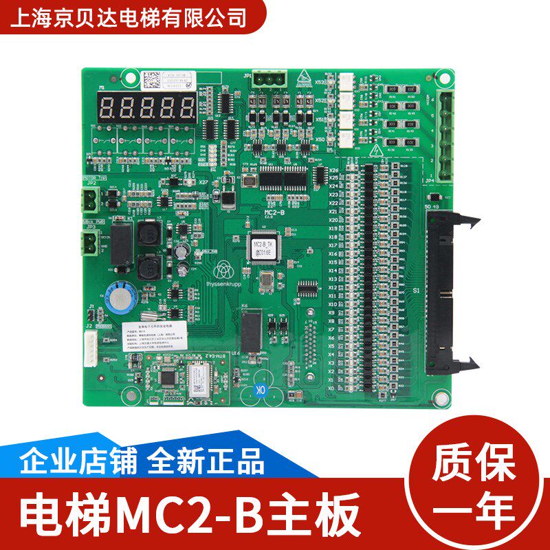 MC2-B软件调试主板变频器服务器手机蓝牙模块ETU-BA/BB适用于蒂森