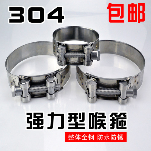 304不锈钢卡箍 加厚强力喉箍加宽软管喉码水管管夹卡扣水龙头抱箍