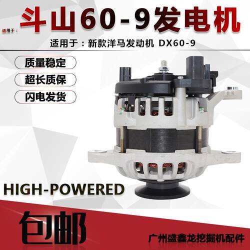 适用于斗山大宇DX60-9/55/70临工60 65新款洋马发电机F000BLO116