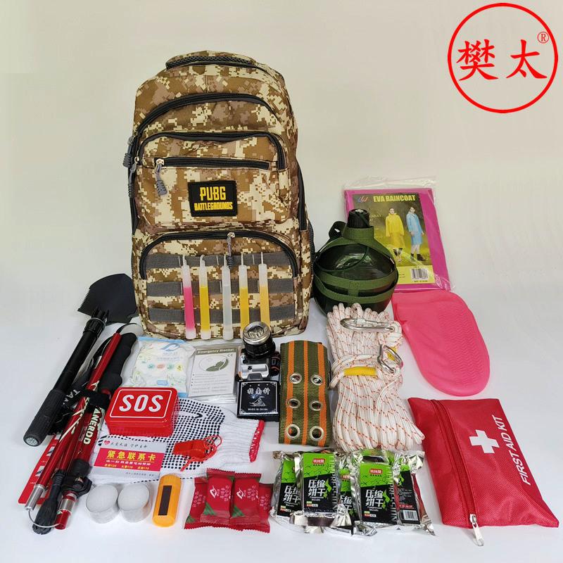 厂家现货消防应急救援包