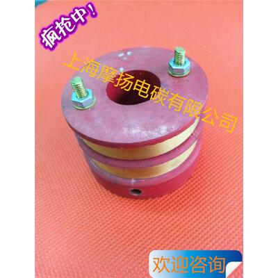 【闪电发货】电机集电环2