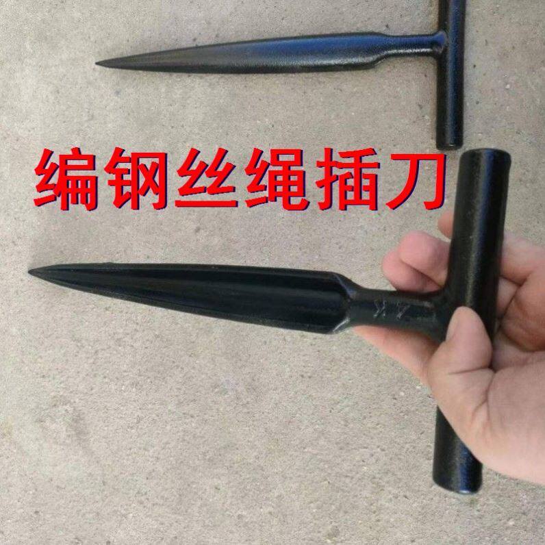 编钢丝绳插刀新款手工编织钢丝绳插刀钢丝绳插针老款钢丝绳锥子钢