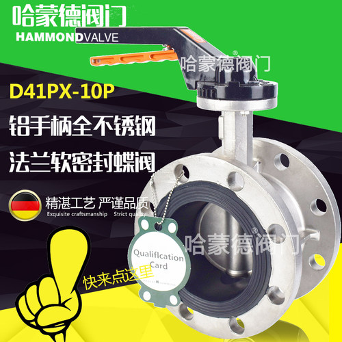 铝手柄304/316L不锈钢法兰式软密封蝶阀50 63 75 90 110 140 160