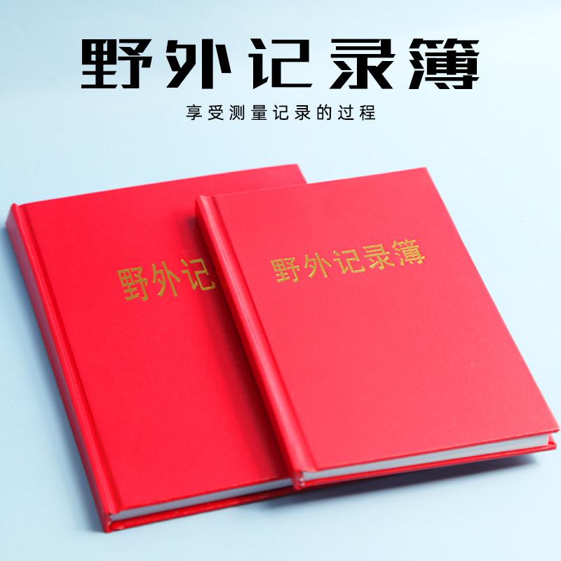 野外记录簿薄60页小本大