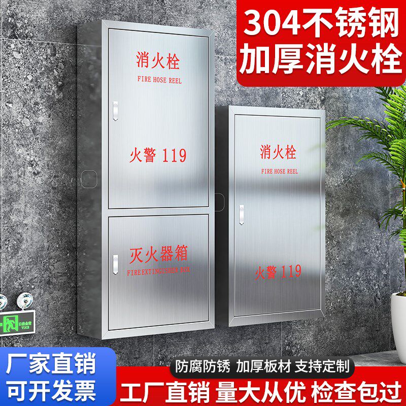 304不锈钢消防箱门消火栓消防水带器材箱面板室内外消火栓箱门框