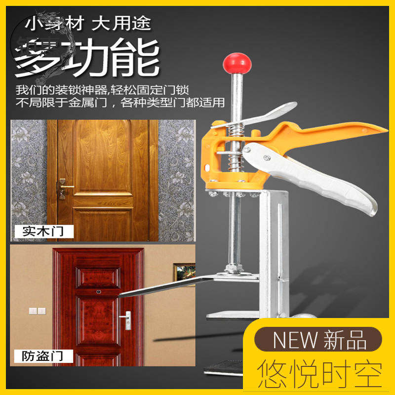 防盗门装锁神器指纹锁密码锁门锁固定器木工工具安装锁辅助工具
