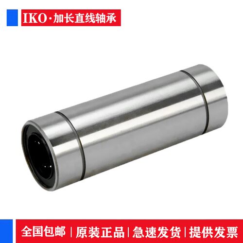 日本进口IKO加长型直线轴承LM6 8 10 12 13 16 20 25 30 35 40LUU