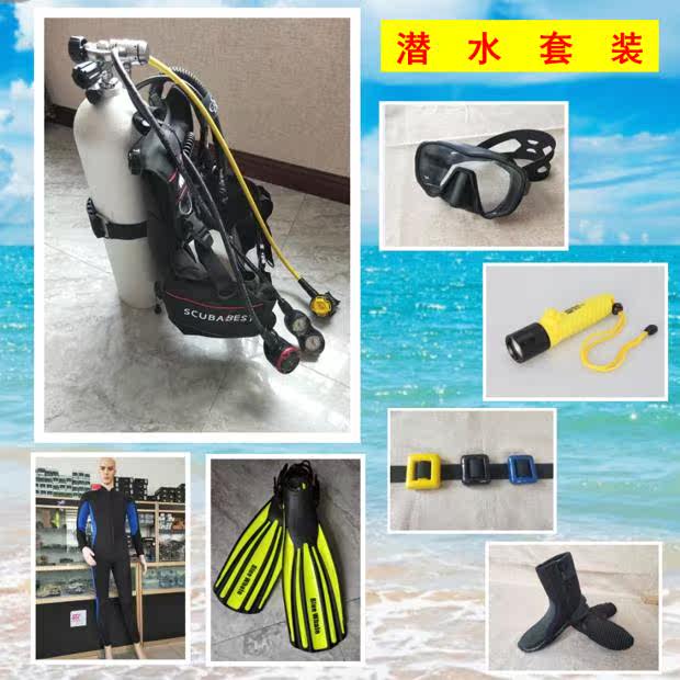 深潜全套水肺套装潜水装备呼吸调节器浮力背心气瓶压力表手电筒配