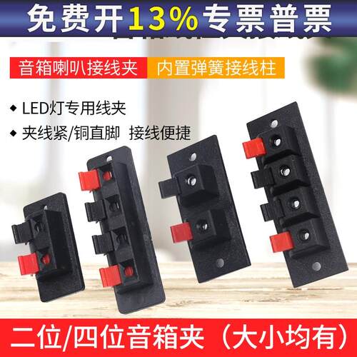 外接线WP2 4P测试实验接插线夹小音响插座弹簧柱连接器4位喇叭2位