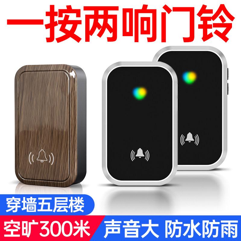 一按两响无线门铃家用木