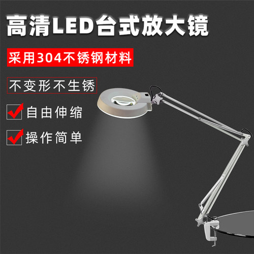 高清LED台式放大镜 10倍首饰带灯放大镜 珠宝检测古玩维修阅读