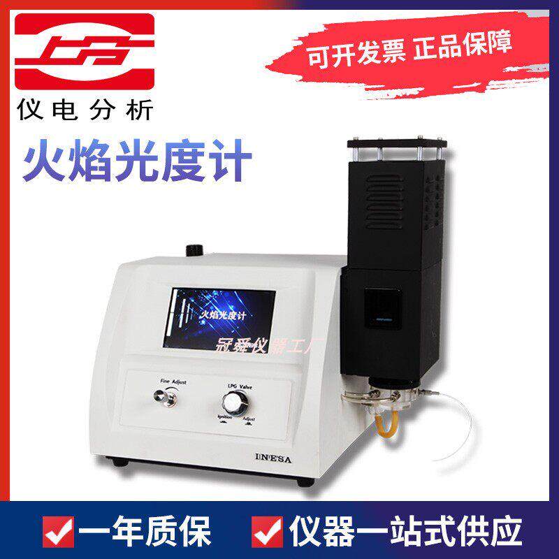 上海精科/仪电上分多元素