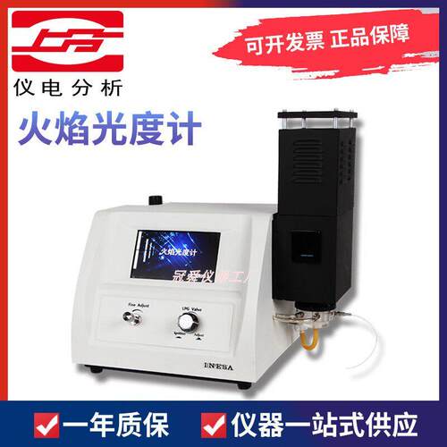 上海精科/仪电上分多元素