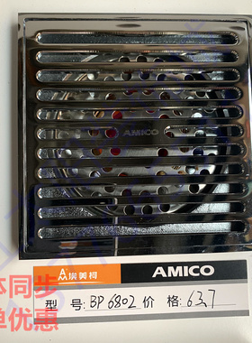 埃美柯地漏BP6802加厚50管淋浴房卫生间通用防臭地漏排水专卖店