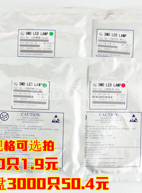 1206贴片LED 红 黄 蓝 绿 白 翠绿色灯珠 高亮LED灯