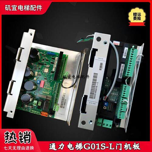 适用于通力电梯门机板S9